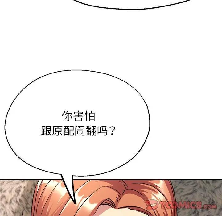 172P - 亲家的女人们