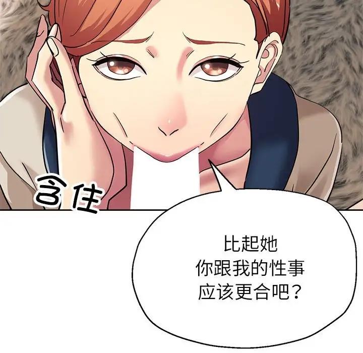 173P - 亲家的女人们