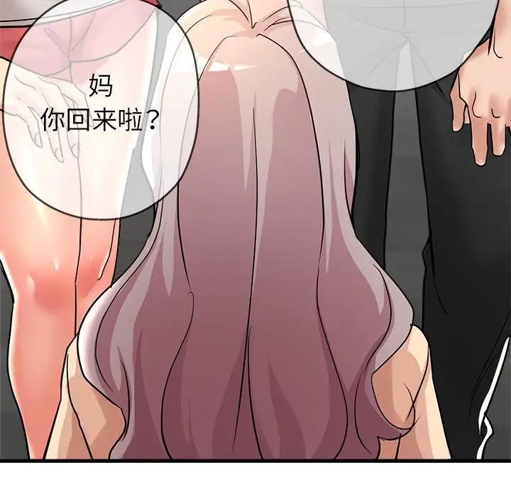 17P - 亲家的女人们