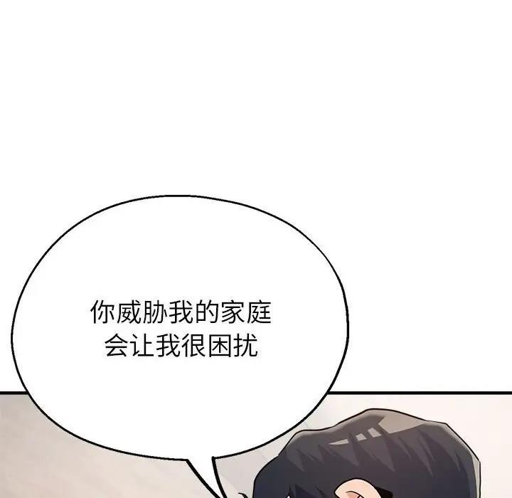 182P - 亲家的女人们