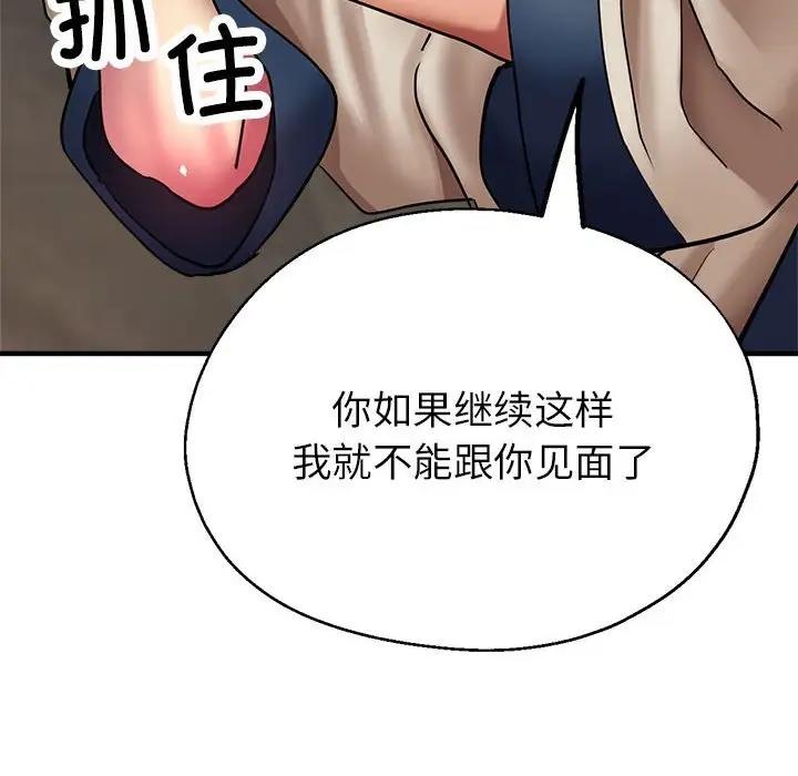 184P - 亲家的女人们