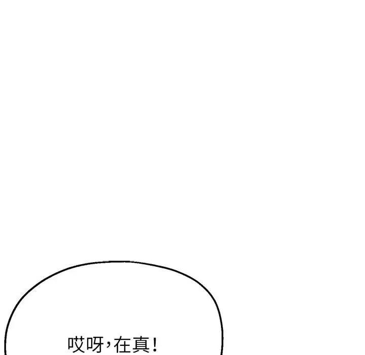 21P - 亲家的女人们