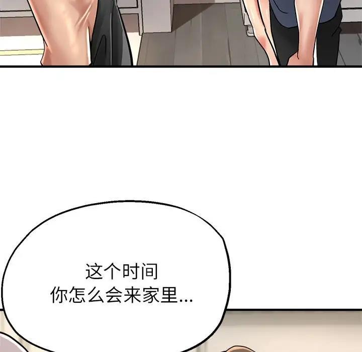 23P - 亲家的女人们