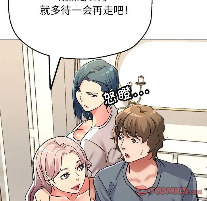 28P - 亲家的女人们