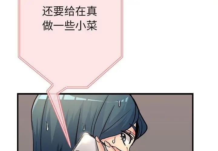 2P - 亲家的女人们