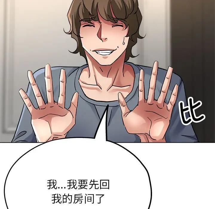 39P - 亲家的女人们