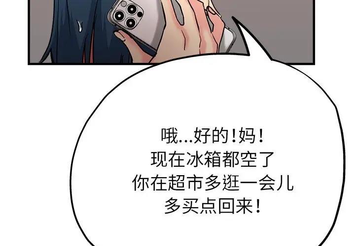 3P - 亲家的女人们