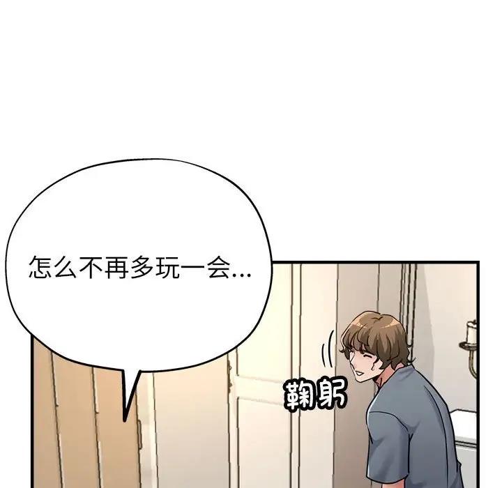 41P - 亲家的女人们