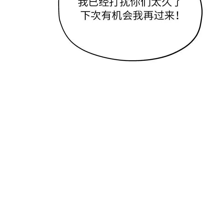 43P - 亲家的女人们
