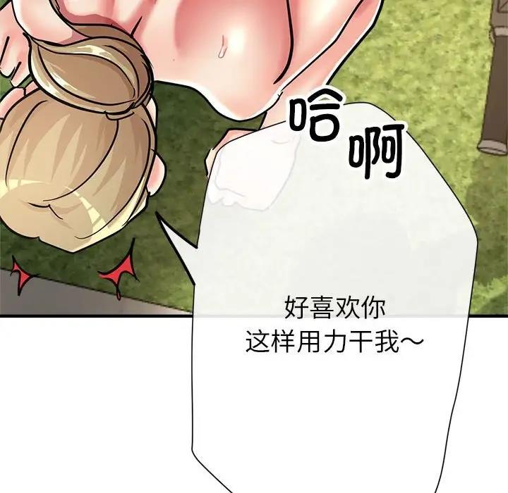 55P - 亲家的女人们