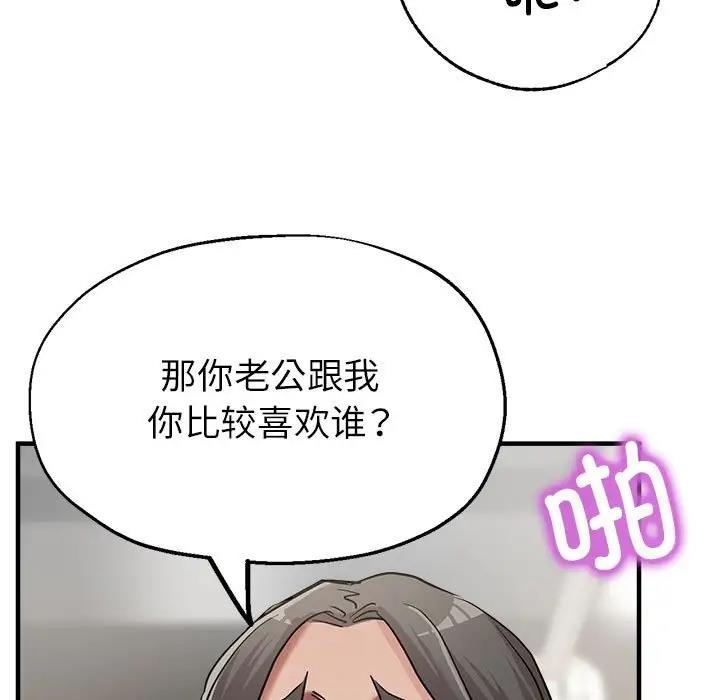 58P - 亲家的女人们