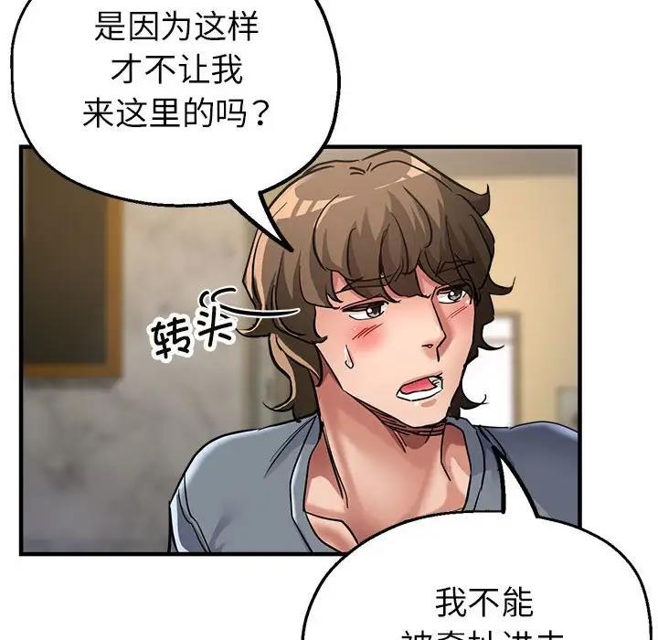 78P - 亲家的女人们