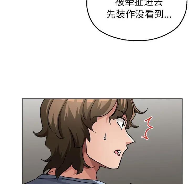 79P - 亲家的女人们