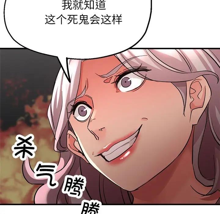 85P - 亲家的女人们