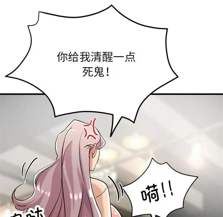 89P - 亲家的女人们