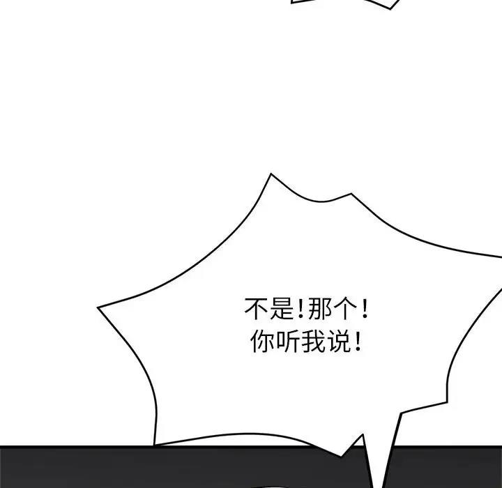 91P - 亲家的女人们