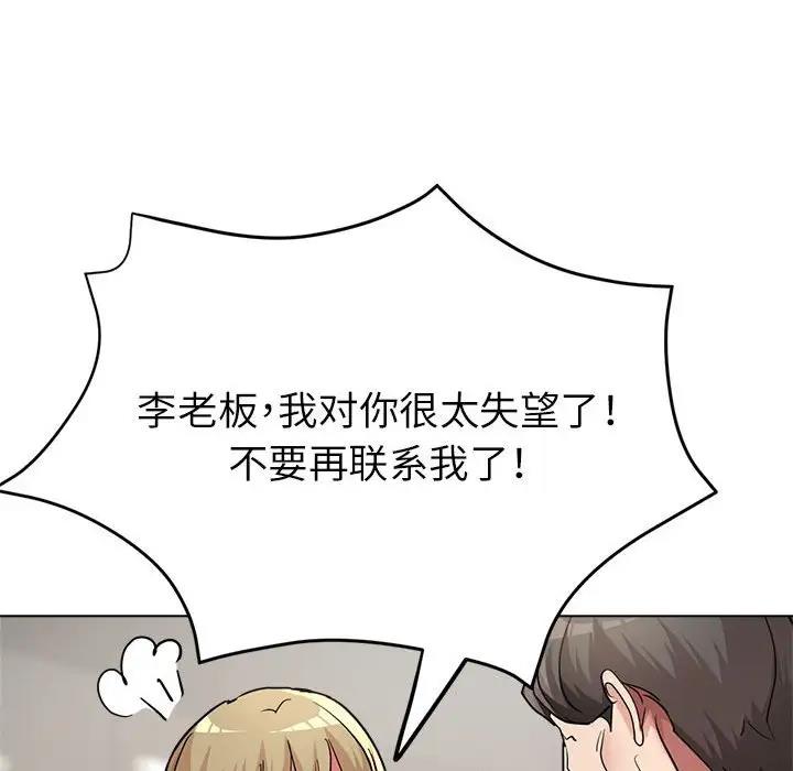 97P - 亲家的女人们