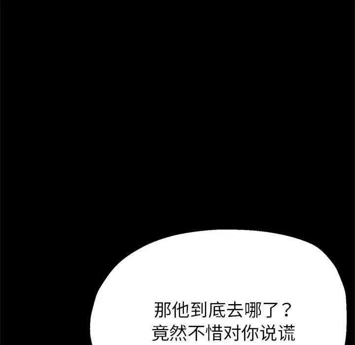 102P - 亲家的女人们