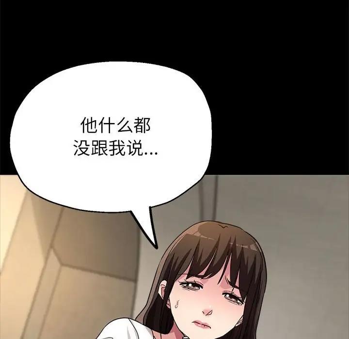 105P - 亲家的女人们