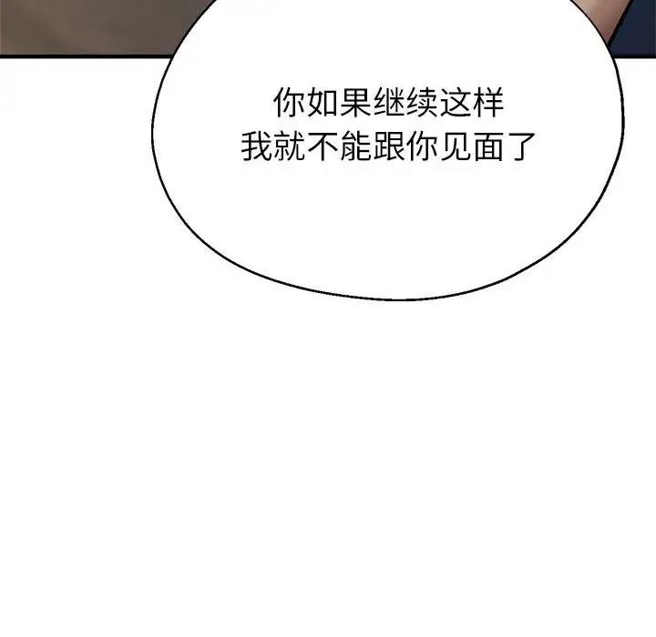 10P - 亲家的女人们