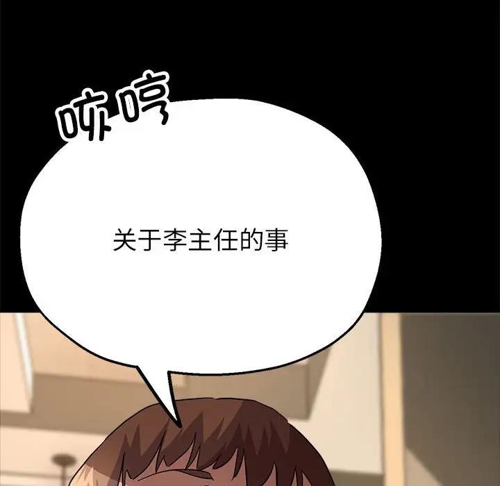 123P - 亲家的女人们