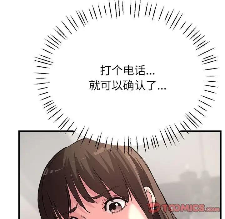 132P - 亲家的女人们