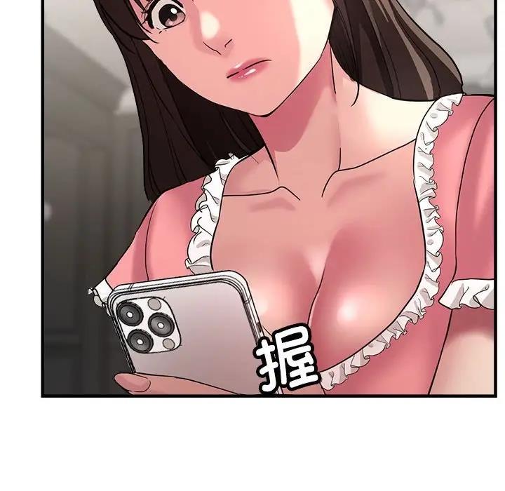 133P - 亲家的女人们