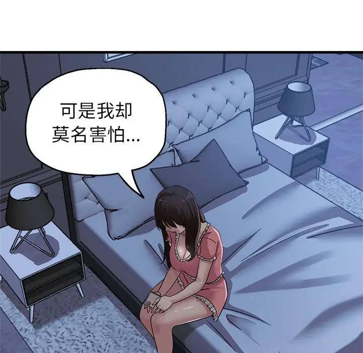 135P - 亲家的女人们