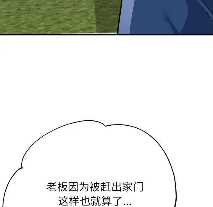 144P - 亲家的女人们