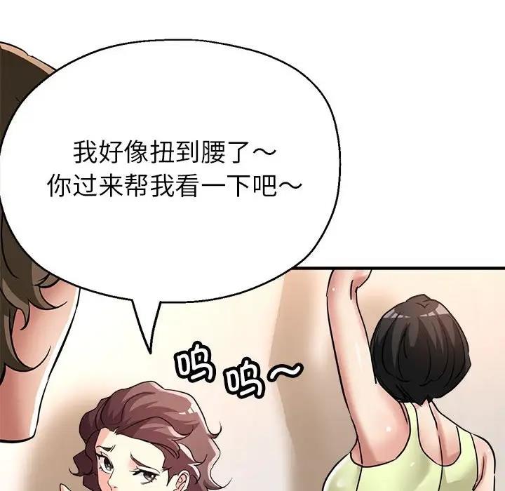 149P - 亲家的女人们