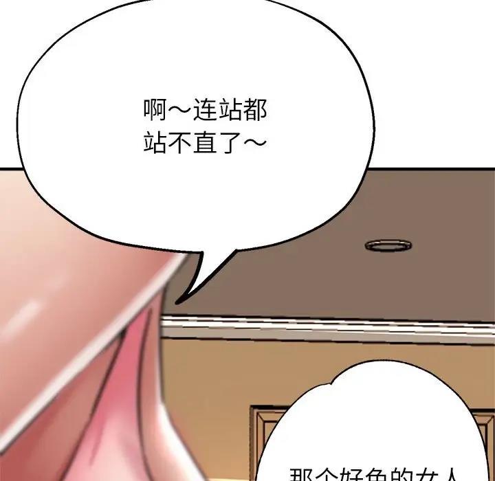 152P - 亲家的女人们