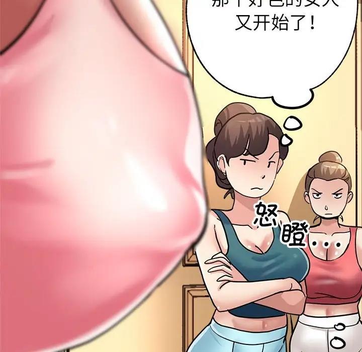 153P - 亲家的女人们