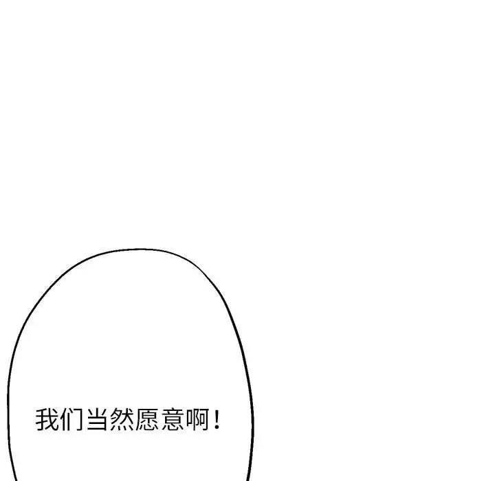 165P - 亲家的女人们