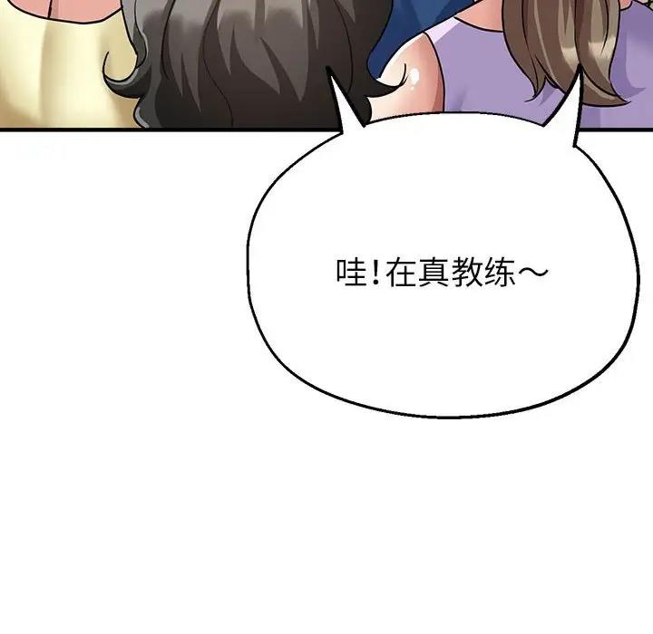 167P - 亲家的女人们