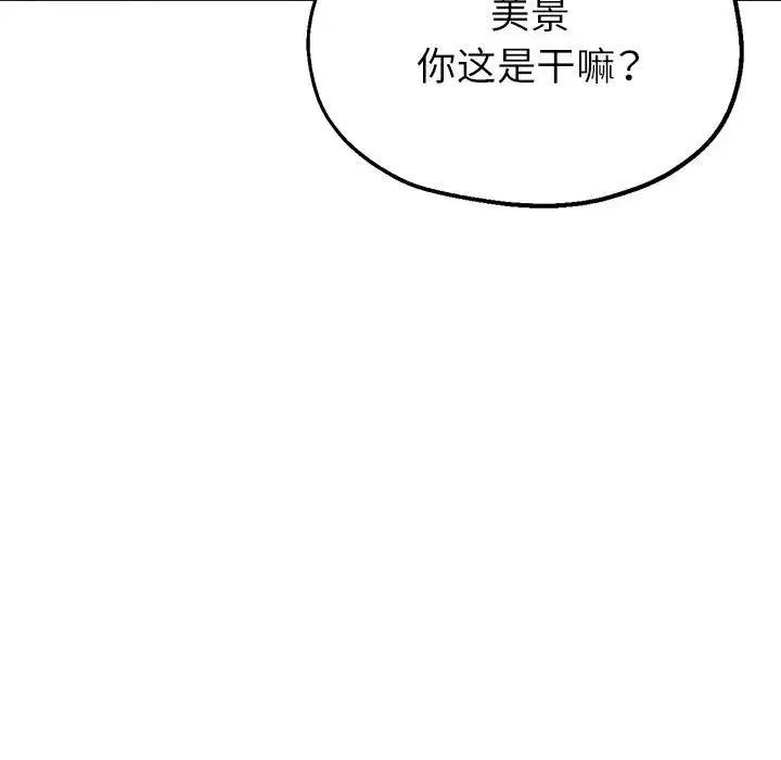 173P - 亲家的女人们