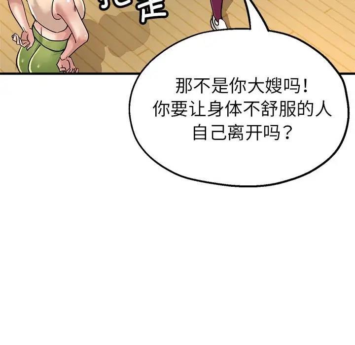 175P - 亲家的女人们