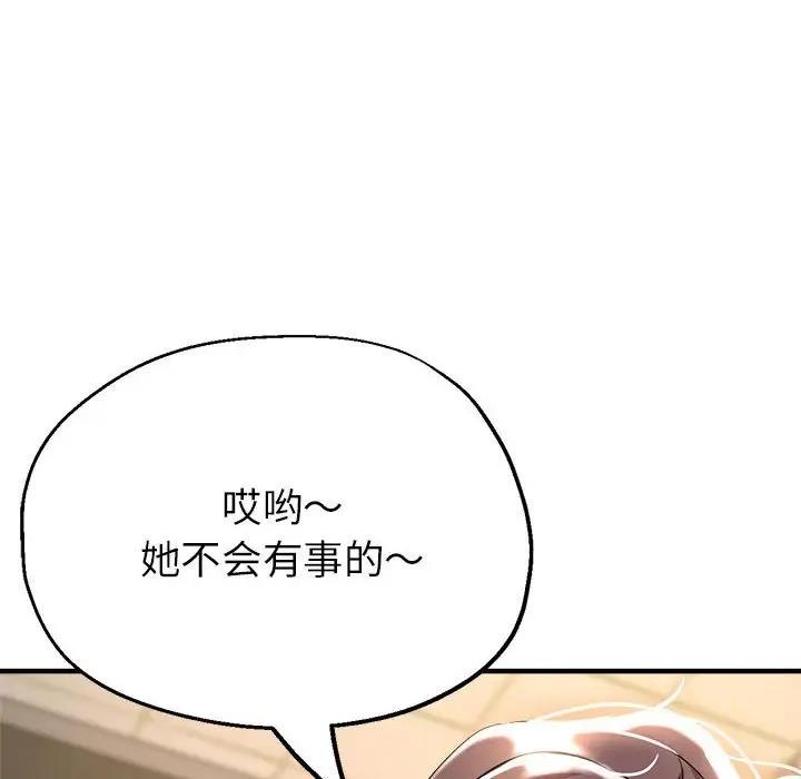 181P - 亲家的女人们
