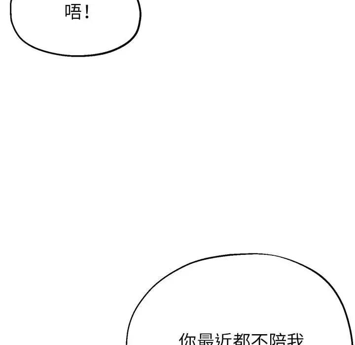 183P - 亲家的女人们