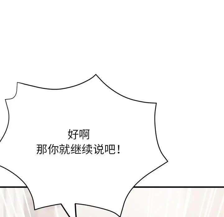 39P - 亲家的女人们