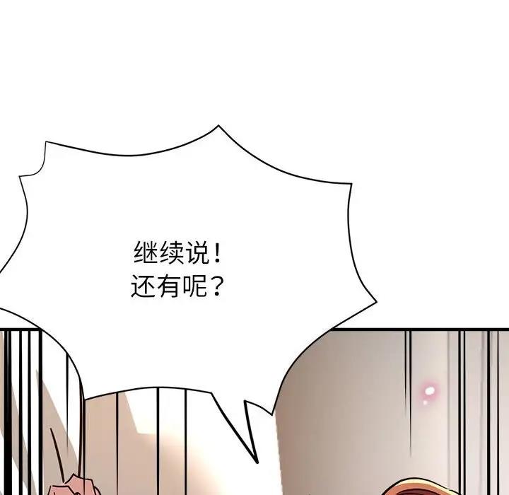 58P - 亲家的女人们
