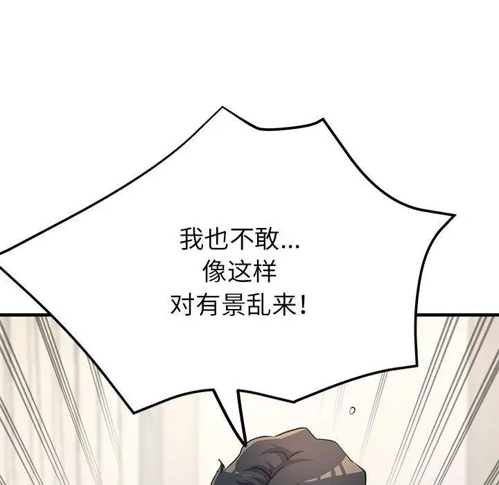 65P - 亲家的女人们