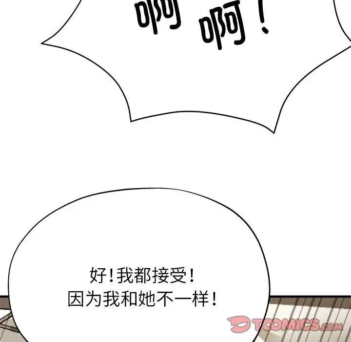 68P - 亲家的女人们
