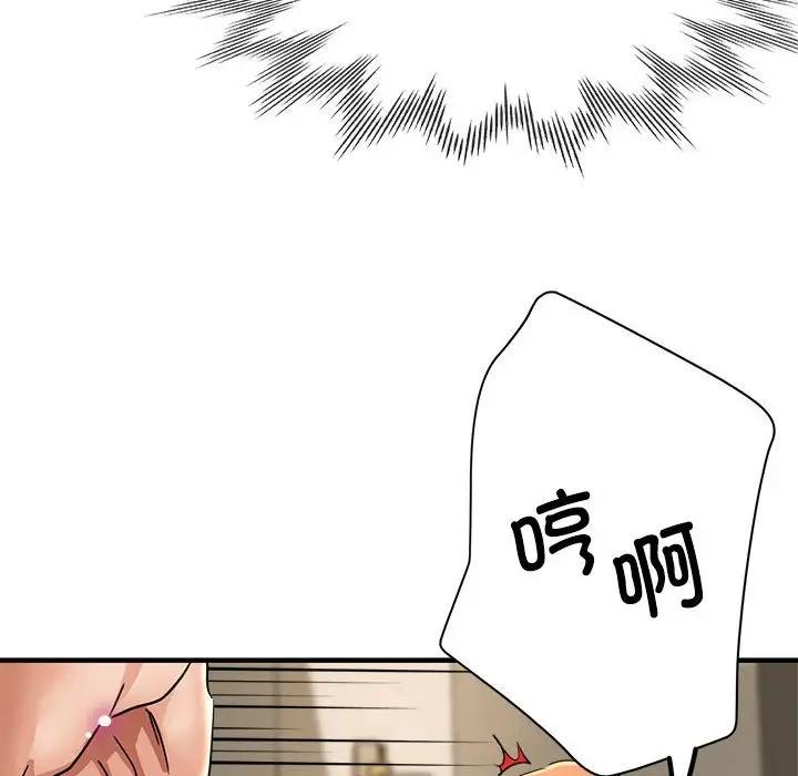 73P - 亲家的女人们