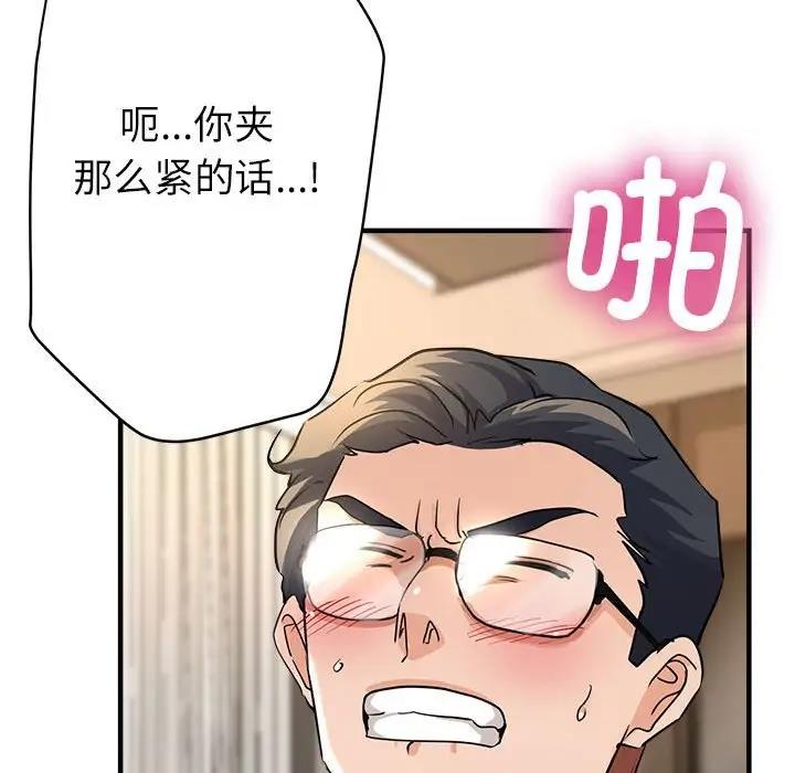 81P - 亲家的女人们