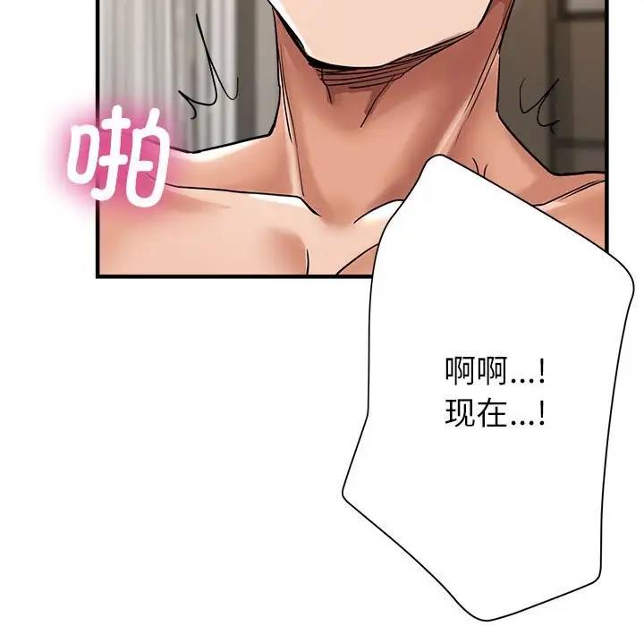 82P - 亲家的女人们