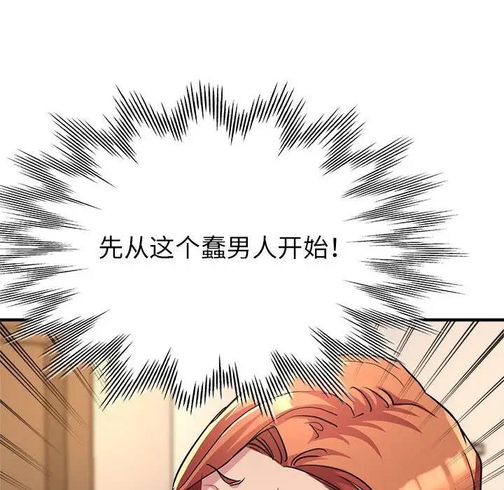 85P - 亲家的女人们