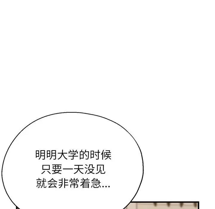 97P - 亲家的女人们