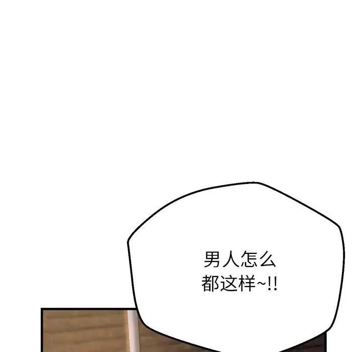 100P - 亲家的女人们