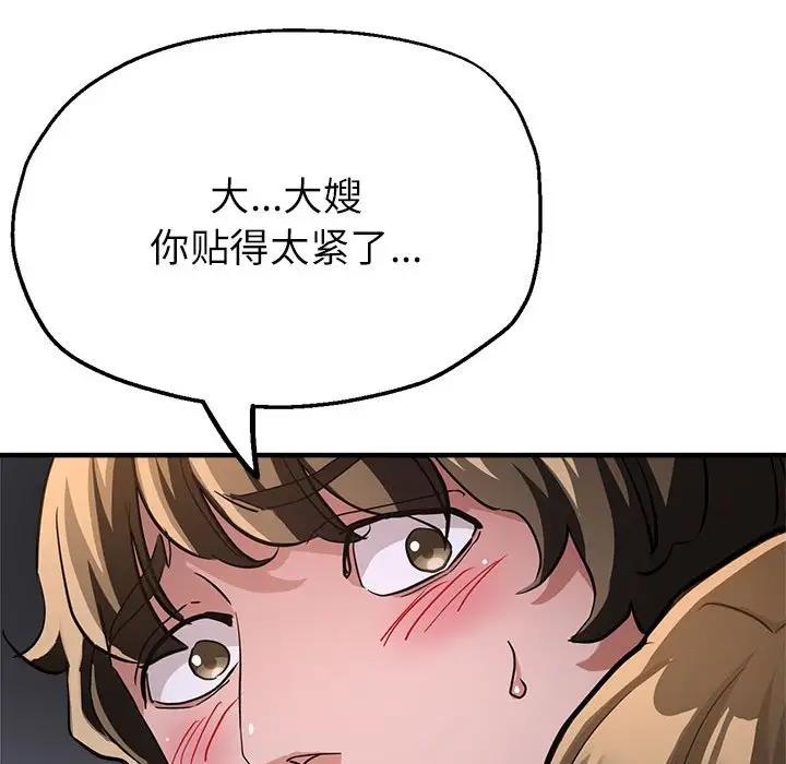105P - 亲家的女人们