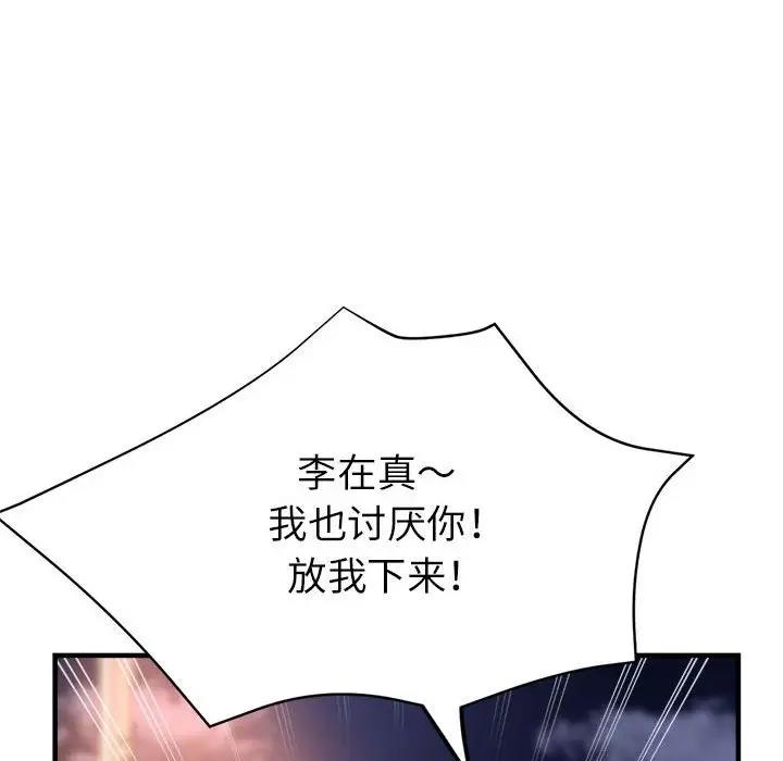 112P - 亲家的女人们